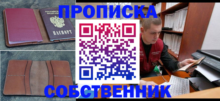 прописка паспорт в Нижневартовске