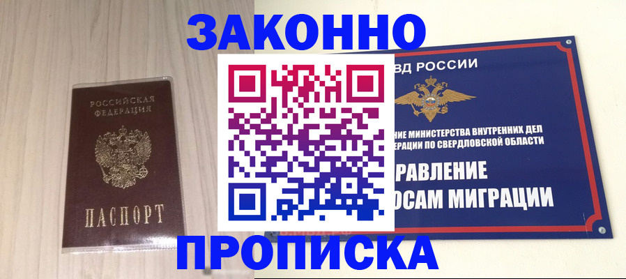 прописка паспорт в Нижневартовске