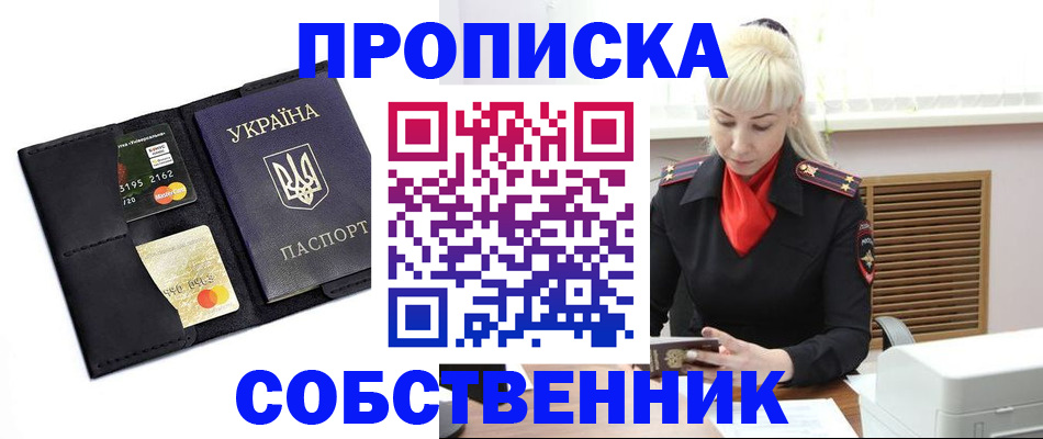 прописка поиск в Нижневартовске