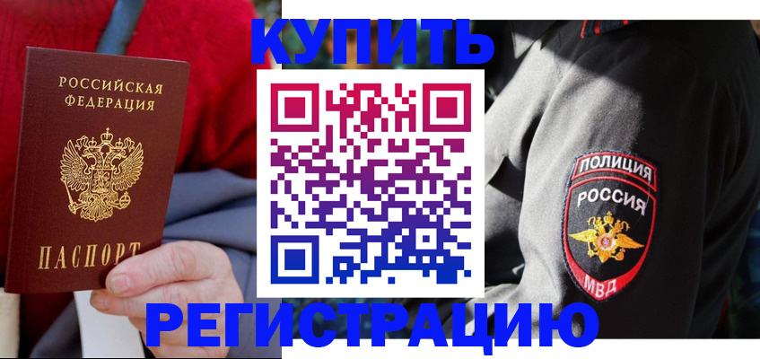 прописка для работы в Нижневартовске